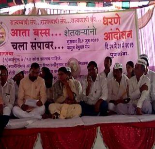 Meetings on "Rain" this evening about farmers' strike | शेतकरी संपाबाबत आज संध्याकाळी "वर्षा"वर बैठक Meetings on "Rain" this evening about farmers' strike | शेतकरी संपाबाबत आज संध्याकाळी "वर्षा"वर बैठक