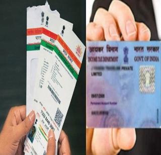 Now link to SMS support and PAN card | आता एसएमएसवर लिंक करा आधार आणि पॅन कार्ड Now link to SMS support and PAN card | आता एसएमएसवर लिंक करा आधार आणि पॅन कार्ड