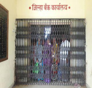 District bank locked on the Amalner branch | जिल्हा बँकेच्या अमळनेर शाखेला कुलूप ठोकले