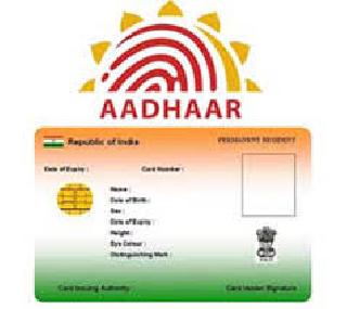 Ration grains only if 'base' | ‘आधार’ असेल तरच रेशनचे धान्य !