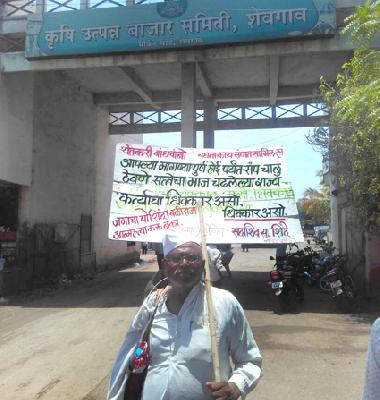 It is the only way to celebrate the harvest season | एकटे पायी फिरुन तो करतोय शेतकरी संपाची जनजागृती