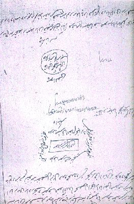 Mirage was discovered in 1553 in the history of Adilshah | मिरजेत सापडला १५५३ चा ऐतिहासिक आदिलशाही दस्तऐवज Mirage was discovered in 1553 in the history of Adilshah | मिरजेत सापडला १५५३ चा ऐतिहासिक आदिलशाही दस्तऐवज