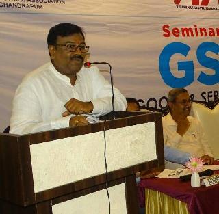 GST-Sudhir Mungantiwar for easy and easy trading | सहज व सुलभ व्यापारासाठी जीएसटी- सुधीर मुनगंटीवार GST-Sudhir Mungantiwar for easy and easy trading | सहज व सुलभ व्यापारासाठी जीएसटी- सुधीर मुनगंटीवार