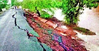 Mahirawani-Shivenganola bridge collapsed | महिरावणी-शिवणगाव पूल खचला