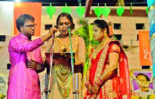 Third-Oriented Inter-caste Wedding Ceremony. | तृतीयपंथीय दिशानं लावला आंतरजातीय विवाह सोहळा.. Third-Oriented Inter-caste Wedding Ceremony. | तृतीयपंथीय दिशानं लावला आंतरजातीय विवाह सोहळा..