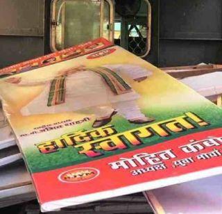 Amit Shah posters removed by NMC before meeting of Uddhav Thackeray | उद्धव ठाकरेंच्या भेटीआधीच महापालिकेने हटवले अमित शहांचे पोस्टर्स Amit Shah posters removed by NMC before meeting of Uddhav Thackeray | उद्धव ठाकरेंच्या भेटीआधीच महापालिकेने हटवले अमित शहांचे पोस्टर्स