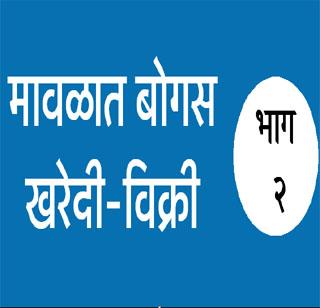 The government machinery is in the hands of the brokers | शासकीय यंत्रणा दलालांच्या मुठीत The government machinery is in the hands of the brokers | शासकीय यंत्रणा दलालांच्या मुठीत