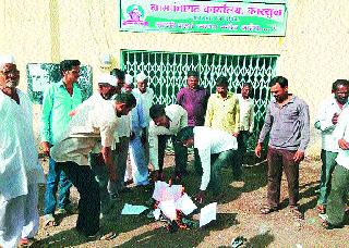 Holi proposal for debt waiver | कर्जमाफीच्या प्रस्तावाची होळी Holi proposal for debt waiver | कर्जमाफीच्या प्रस्तावाची होळी