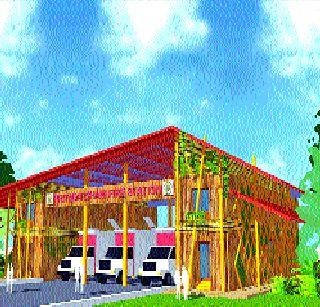 Finally fire fighting center on Napian Road | नेपियन्सी रोडवर अखेर अग्निशमन केंद्रच Finally fire fighting center on Napian Road | नेपियन्सी रोडवर अखेर अग्निशमन केंद्रच