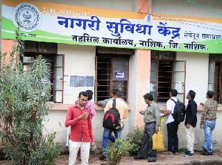 Students in Setu, Siege of Parents: Verification for Examinations | ‘सेतू’ला विद्यार्थी, पालकांचा वेढा :दाखल्यांसाठी वणवण Students in Setu, Siege of Parents: Verification for Examinations | ‘सेतू’ला विद्यार्थी, पालकांचा वेढा :दाखल्यांसाठी वणवण