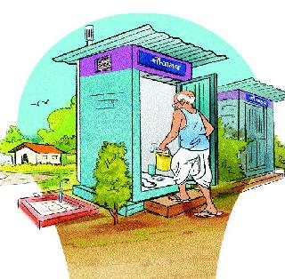 Clean India Curb Curb | स्वच्छ भारत योजनेला हादरा Clean India Curb Curb | स्वच्छ भारत योजनेला हादरा