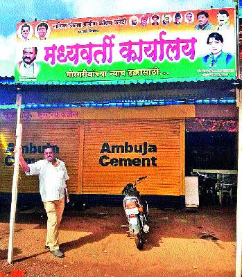 Homemade bribery fraud woman? | घरकुलाच्या आमिषापोटी महिलांची फसवणूक? Homemade bribery fraud woman? | घरकुलाच्या आमिषापोटी महिलांची फसवणूक?