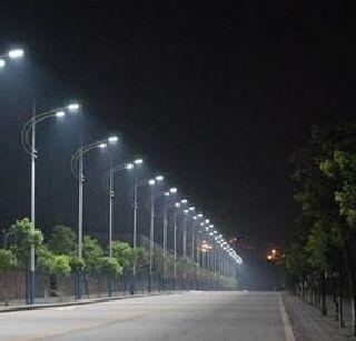 The only LED street light now in the state | राज्यात आता फक्त एलईडी पथदिवे The only LED street light now in the state | राज्यात आता फक्त एलईडी पथदिवे