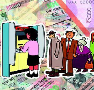 The fact of adverse consequences of the ban on bondage has come to the fore! | नोटबंदीच्या प्रतिकूल परिणामांचे वास्तव आता समोर येतेय! The fact of adverse consequences of the ban on bondage has come to the fore! | नोटबंदीच्या प्रतिकूल परिणामांचे वास्तव आता समोर येतेय!