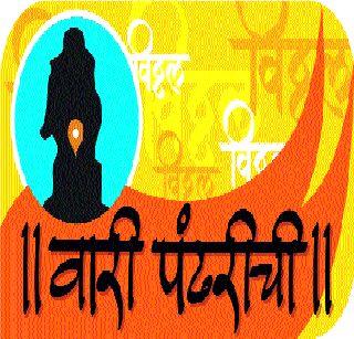 Hi-tech Settlement for Pandharpur Aadhi | पंढरपुरात आषाढीसाठी हायटेक बंदोबस्त Hi-tech Settlement for Pandharpur Aadhi | पंढरपुरात आषाढीसाठी हायटेक बंदोबस्त