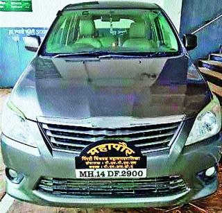 Use of private car by Mayor | महापौरांकडून खासगी कारचा वापर Use of private car by Mayor | महापौरांकडून खासगी कारचा वापर