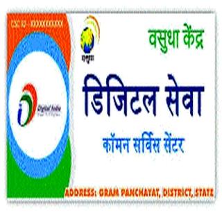 Common service centers closed from February! | कॉमन सर्व्हिस सेंटर्स फेब्रुवारीपासून बंदच! Common service centers closed from February! | कॉमन सर्व्हिस सेंटर्स फेब्रुवारीपासून बंदच!