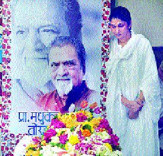 Bye ... Pvt. Madhukar Tordmal! | अलविदा... प्रा. मधुकर तोरडमल ! Bye ... Pvt. Madhukar Tordmal! | अलविदा... प्रा. मधुकर तोरडमल !