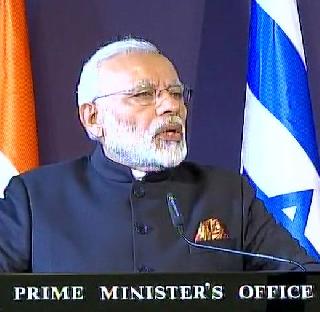 The new phase of India and Israel relations | भारत आणि इस्रायल संबंधांचं नवं पर्व The new phase of India and Israel relations | भारत आणि इस्रायल संबंधांचं नवं पर्व