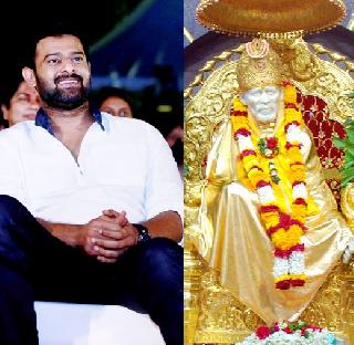 Shirdi Sansthan's Bahubali "Prabhas" takes place | शिर्डी संस्थानचं बाहुबली "प्रभास"ला साकडं Shirdi Sansthan's Bahubali "Prabhas" takes place | शिर्डी संस्थानचं बाहुबली "प्रभास"ला साकडं