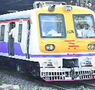 The Western Railway is now well equipped | पश्चिम रेल्वे आता सुसाट The Western Railway is now well equipped | पश्चिम रेल्वे आता सुसाट