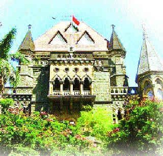 What is the safety of the students? - High Court | विद्यार्थ्यांच्या सुरक्षेसाठी काय केले? - हायकोर्ट What is the safety of the students? - High Court | विद्यार्थ्यांच्या सुरक्षेसाठी काय केले? - हायकोर्ट