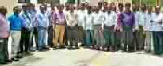 Revenue Officer, Employees' Work | महसूल अधिकारी, कर्मचाऱ्यांचे कामबंद