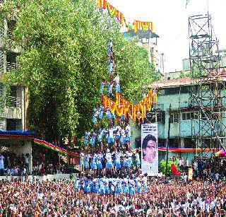 Declare sports type to Dahihandi | दहीहंडीला क्रीडा प्रकार घोषित करा