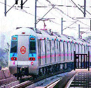 20 percent of the center's share for Metro | मेट्रोसाठी केंद्राचे २० टक्के भागभांडवल 20 percent of the center's share for Metro | मेट्रोसाठी केंद्राचे २० टक्के भागभांडवल