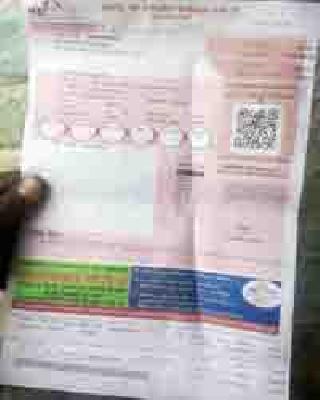 Hey Bapar .. One lakh 13 thousand electricity payment to the slum subscriber | अरे बापरे.. झोपडपट्टीतील ग्राहकाला एक लाख १३ हजारांचे वीज देयक