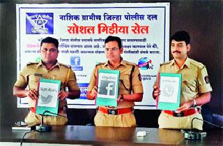Rural Police's 'Social Media Cell' | नागरिकांच्या तक्रारींसाठी ग्रामीण पोलिसांचा ‘सोशल मीडिया सेल’ Rural Police's 'Social Media Cell' | नागरिकांच्या तक्रारींसाठी ग्रामीण पोलिसांचा ‘सोशल मीडिया सेल’