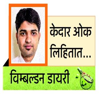 Look at the second-placed players | नजर दुसऱ्या फळीतील खेळाडूंवर Look at the second-placed players | नजर दुसऱ्या फळीतील खेळाडूंवर