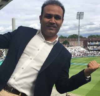 Virender Sehwag fixed as the coach of the Indian team - the formula | भारतीय संघाच्या प्रशिक्षकपदी विरेंद्र सेहवाग निश्चित - सूत्र Virender Sehwag fixed as the coach of the Indian team - the formula | भारतीय संघाच्या प्रशिक्षकपदी विरेंद्र सेहवाग निश्चित - सूत्र