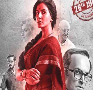 Cut 14 pieces of "Indu Sarkar" - the censor board | "इंदू सरकार"मधील 14 सीन्स कट करा - सेन्सॉर बोर्ड Cut 14 pieces of "Indu Sarkar" - the censor board | "इंदू सरकार"मधील 14 सीन्स कट करा - सेन्सॉर बोर्ड