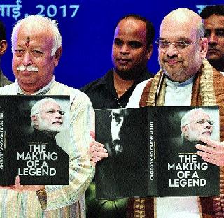 In the earlier team of Modi's predecessors, | मोदींच्या यशाचे गमक आधीच्या संघकार्यात In the earlier team of Modi's predecessors, | मोदींच्या यशाचे गमक आधीच्या संघकार्यात