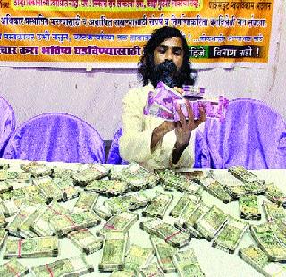 40 lakh cash in the cash market | लाचेची ४० लाखांची रोकड पत्रकार परिषदेत 40 lakh cash in the cash market | लाचेची ४० लाखांची रोकड पत्रकार परिषदेत