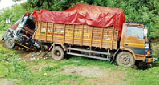 Accident of the truck | ट्रकचा भीषण अपघात Accident of the truck | ट्रकचा भीषण अपघात