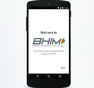 Digital transactions increased | डिजिटल व्यवहार वाढले Digital transactions increased | डिजिटल व्यवहार वाढले