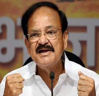 Vyankayya Naidu NDA Vice Presidential Candidate | व्यंकय्या नायडू एनडीएचे उपराष्ट्रपतिपदाचे उमेदवार