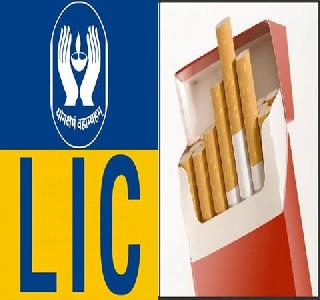 Cigarette Cess LIC hit! 7 thousand crores lost | सिगारेटवरील सेसचा एलआयसीला फटका! बुडाले ७ हजार कोटी