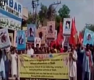 VIDEO - Movement for independence also followed by Balochistan in Sindh | VIDEO - बलुचिस्तान पाठोपाठ सिंधमध्येही स्वातंत्र्यासाठी आंदोलन VIDEO - Movement for independence also followed by Balochistan in Sindh | VIDEO - बलुचिस्तान पाठोपाठ सिंधमध्येही स्वातंत्र्यासाठी आंदोलन