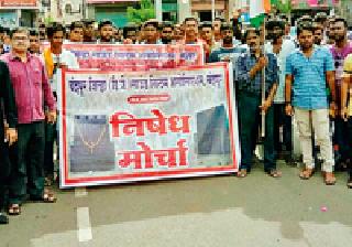 DJ Professionals' District Workshop Mute Front | डीजे व्यावसायिकांचा जिल्हा कचेरीवर मूक मोर्चा