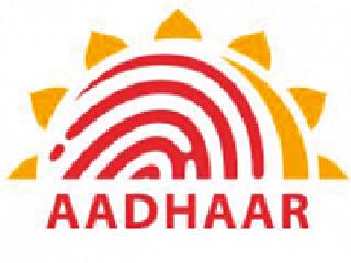 Aadhaar system was formed | आधार यंत्रणा झाली निराधार Aadhaar system was formed | आधार यंत्रणा झाली निराधार