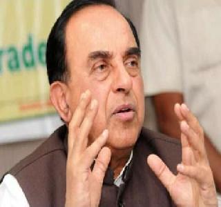 Section 370 can be canceled: Subrahmanyam Swamy | कलम 370 रद्द करणार : सुब्रह्मण्यम स्वामी
