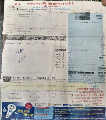 The power of the electricity bosses commit suicide | वीज बिलाच्या धसक्याने इसमाची आत्महत्या