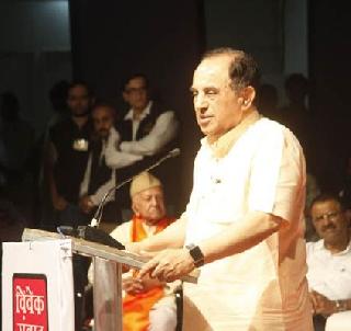 The beginning of building Ram temple next year: Subramaniam Swamy | पुढील वर्षी राम मंदिर बांधण्यास सुरूवात: सुब्रमण्यम स्वामी The beginning of building Ram temple next year: Subramaniam Swamy | पुढील वर्षी राम मंदिर बांधण्यास सुरूवात: सुब्रमण्यम स्वामी