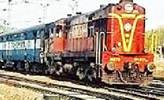 The wisdom of the railway administration after 21 years | रेल्वे प्रशासनाला २१ वर्षांनंतर सुचले शहाणपण