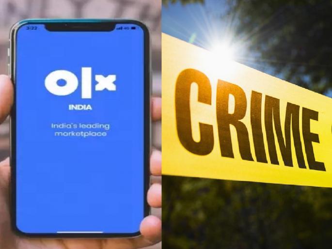 Purchased a car from OLX, ran away with the car and money in Kolhapur | Kolhapur: ‘ओएलएक्स’वरुन कार खरेदी केली, कार अन् पैसेही घेऊन भामटा पसार Purchased a car from OLX, ran away with the car and money in Kolhapur | Kolhapur: ‘ओएलएक्स’वरुन कार खरेदी केली, कार अन् पैसेही घेऊन भामटा पसार