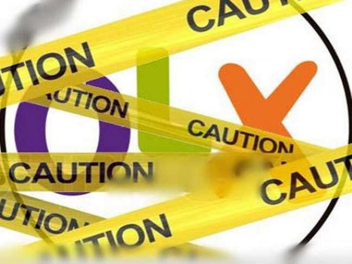 Going to sell bicycles on OLX was a fraud | ओएलएक्सवर सायकल विकायला गेला अन् झाली फसवणूक Going to sell bicycles on OLX was a fraud | ओएलएक्सवर सायकल विकायला गेला अन् झाली फसवणूक