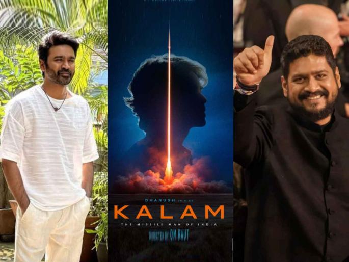 om raut reveals why he chose dhanush for the role of dr kalam in biopic | डॉ. कलाम यांच्या भूमिकेसाठी धनुषचीच निवड का केली? ओम राऊत म्हणाले, "त्याच्यापेक्षा चांगला..." om raut reveals why he chose dhanush for the role of dr kalam in biopic | डॉ. कलाम यांच्या भूमिकेसाठी धनुषचीच निवड का केली? ओम राऊत म्हणाले, "त्याच्यापेक्षा चांगला..."
